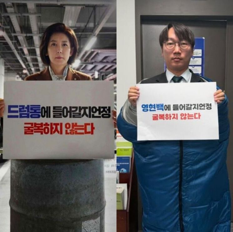 나경원, '드럼통' 역공…영현백 패러디 이어 경찰 고발까지