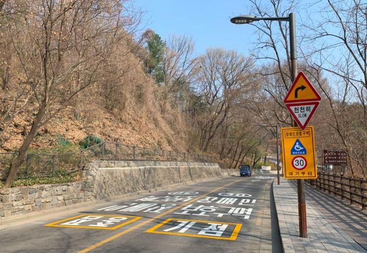 광진구 정립회관 주변 도로 '장애인 보호구역' 신규 지정