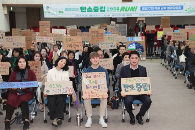 관악구, 환경교육도시 도약 위해 지역환경교육센터 첫 지정