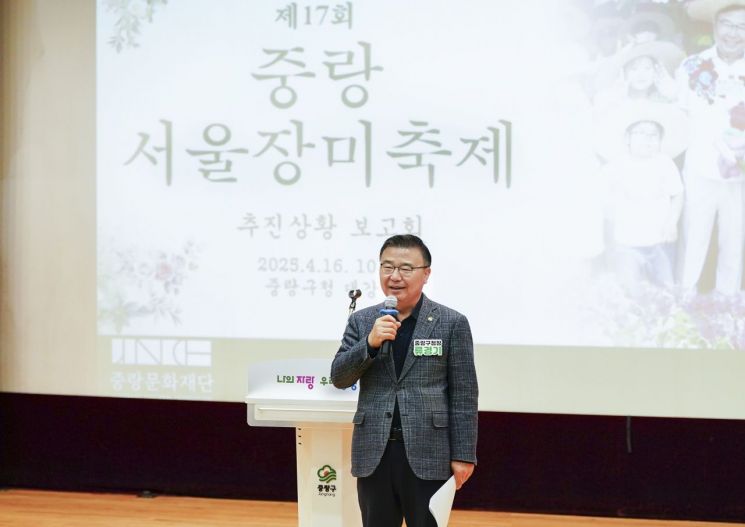 '서울에서 가장 예쁜 축제'... 제17회 중랑 서울장미축제 준비 시동