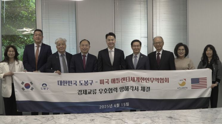 오언석 도봉구청장 미국 수출 길 뚫는다...OKTA 애틀란타와 MOU 체결