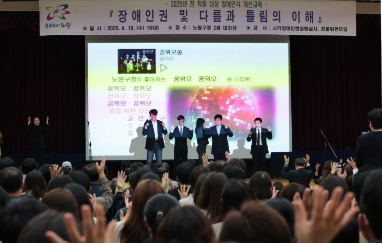 장애인의 삶에 꿈을 더하는 'THE편한 노원'