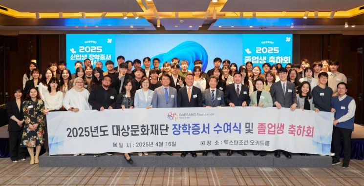 대상문화재단, 270명 학생에 1년간 12.5억원 장학금 지원