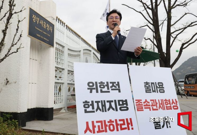 [포토] 한덕수 대행 출마용 졸속관세협상 불가 기자회견