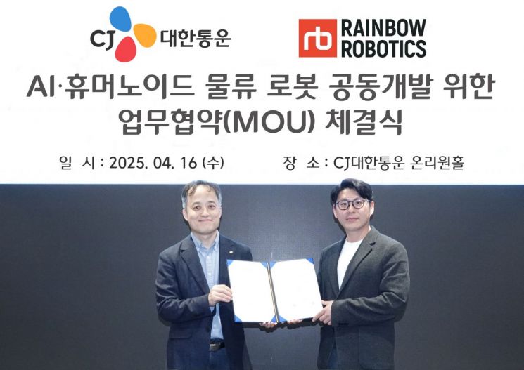 CJ대한통운, 국내 최초 'AI 휴머노이드 물류로봇' 개발 추진