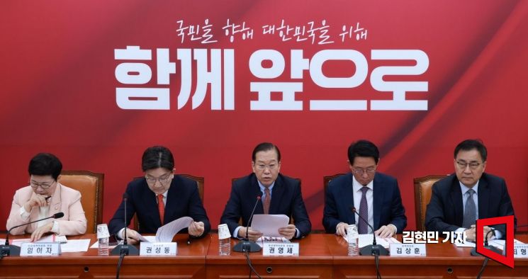 [포토] 국힘, 직무성과급 중심 임금체계·정년유연화 추진