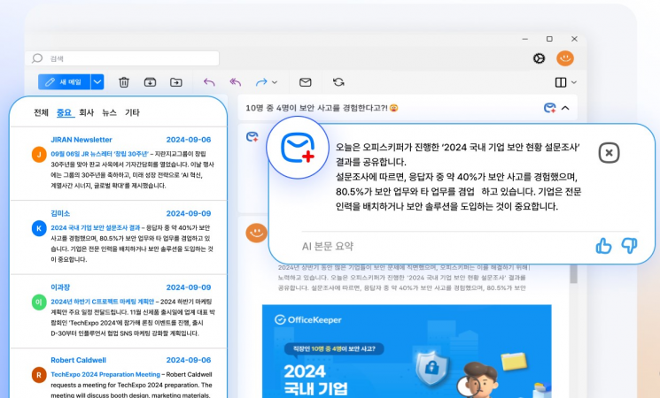 [AI혁명](149)공장의 디지털 여정 돕는 AI업무툴 '오피스넥스트'
