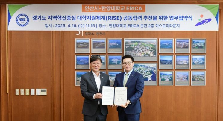 안산시-한양대 ERICA, 지역 인재양성 등 위해 맞손