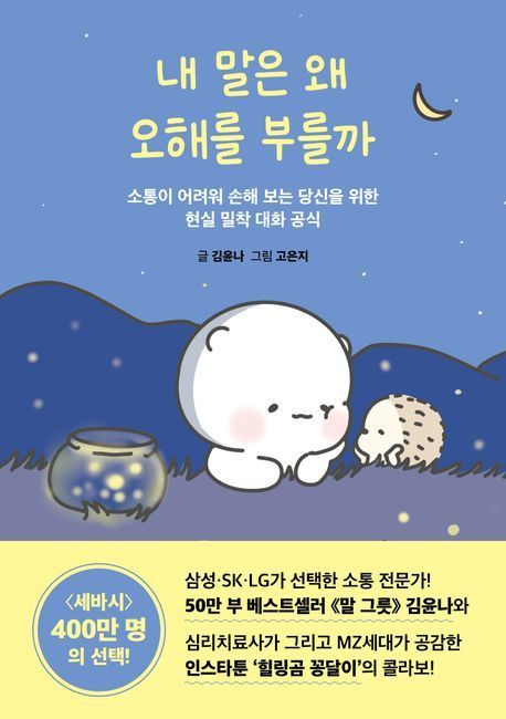 [이 주의 책]'노화도 설계하는 시대가 온다' 外