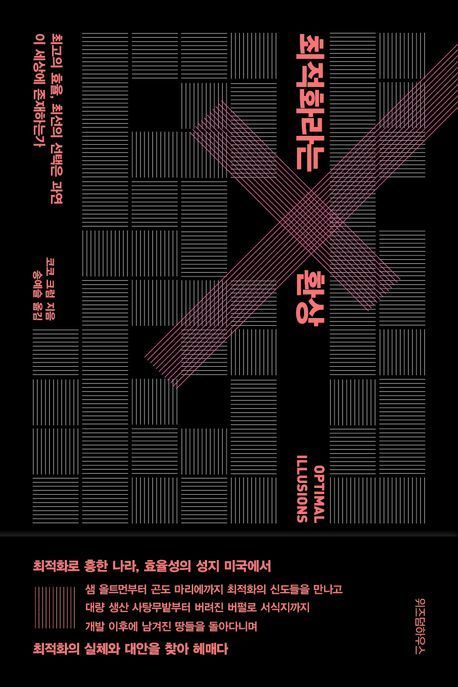 [이 주의 책]'노화도 설계하는 시대가 온다' 外