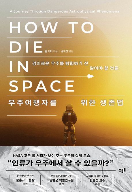 [이 주의 책]'노화도 설계하는 시대가 온다' 外