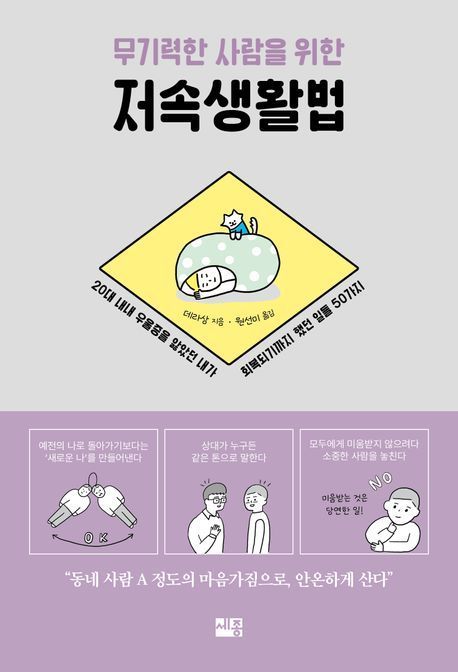 [이 주의 책]'노화도 설계하는 시대가 온다' 外