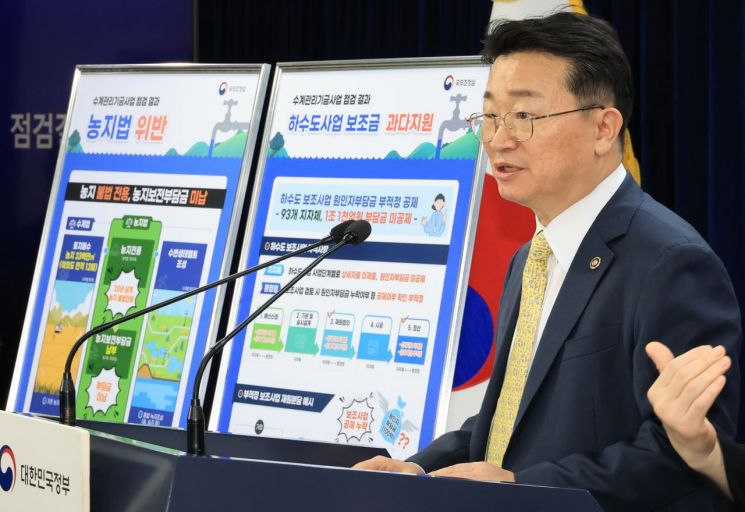 "1.2조 수계관리기금 부실 운영…환경청, 농지 불법전용·부담금 미납"