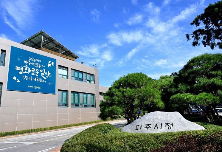 파주시 "시의회 폐기물처리업체 선정 회의록 공개 환영"