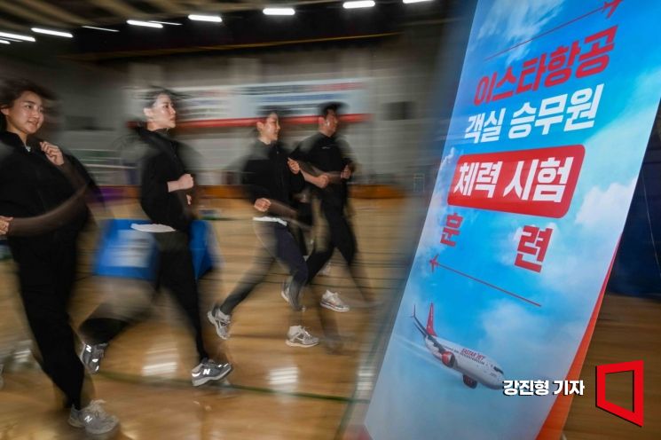 [포토] 이스타항공, 신입 승무원 체력 시험 전형 도입