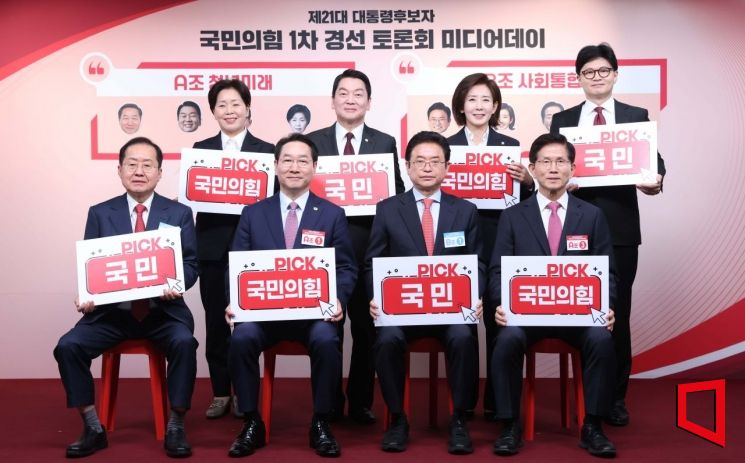 제21대 대통령후보자 국민의힘 1차 경선 토론회 미디어데이가 17일 서울 영등포구 여의도 중앙당사에서 열렸다. 경선 후보자들이 피켓을 들고 기념촬영을 하고 있다. 앞줄 왼쪽부터 홍준표 전 대구시장, 유정복 인천시장, 이철우 경북도지사, 김문수 전 고용노동부 장관. 뒷줄 왼쪽부터 양향자 전 의원, 안철수 의원, 나경원 의원, 한동훈 전 대표. 2025.4.17 국회사진기자단