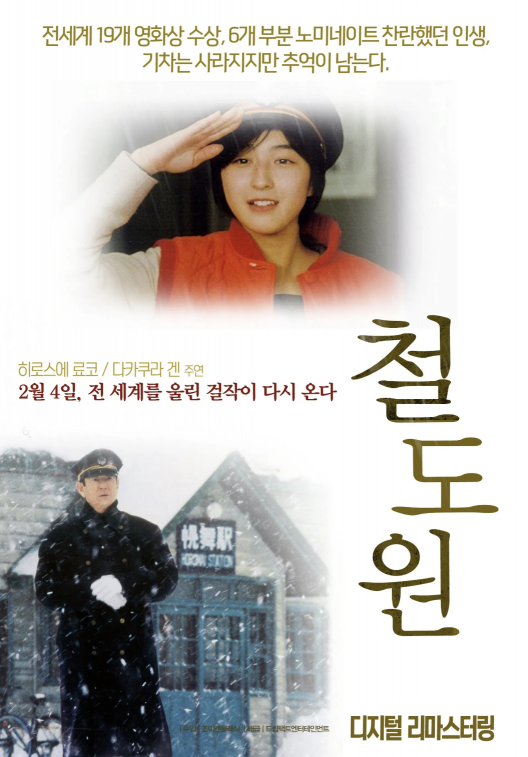 불륜·폭행…국민 여동생에서 '논란의 아이콘' 된 히로스에 료코 [일본人사이드]