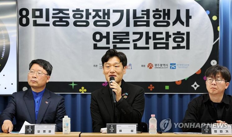 17일 오전 광주 동구 전일빌딩 245에서 열린 제45주년 5·18 민중항쟁기념행사위원회의 언론간담회에서 류성 총감독이 발언하고 있다. 연합뉴스