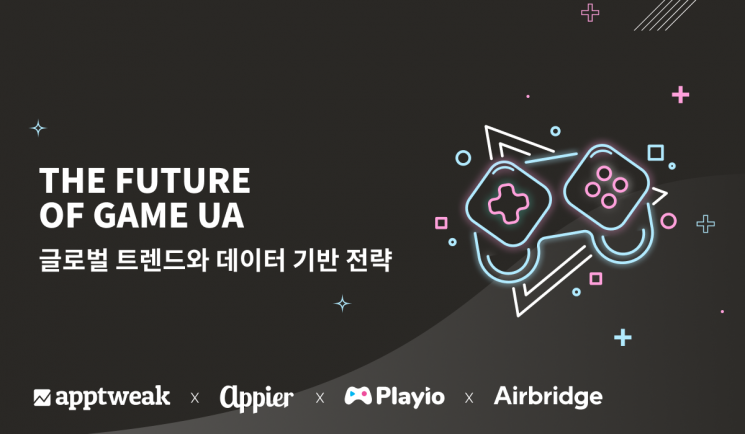 애피어, 게임 마케터를 위한 세미나 개최…AI 기반 타겟팅 소개  
