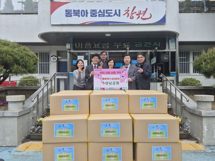 창원특례시 사파동, 상남교회 '행복박스'나눔 기탁