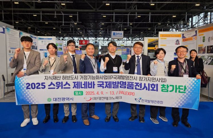 대전 기업 '스위스 제네바 국제발명전'서 금상 등 9개 수상