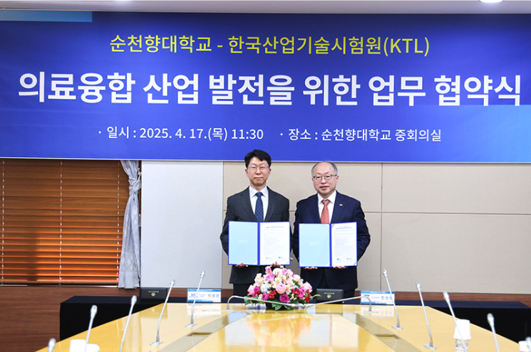 왼쪽부터 박성용 KTL 바이오의료헬스본부장, 전창완 순천향대 연구산학부총장.(순천향대 제공)