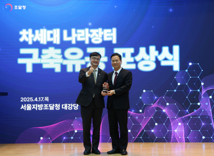 한국지역정보개발원, 차세대 나라장터 구축 유공 감사패 수상