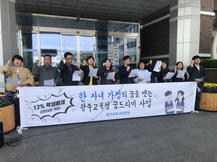 "형제 수 따라 복지 차별?"…'꿈드리미' 형평성 논란