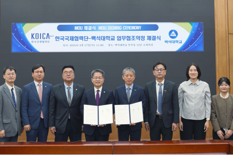 백석대, 국제협력단과 해외 봉사활동 학점인정 협약