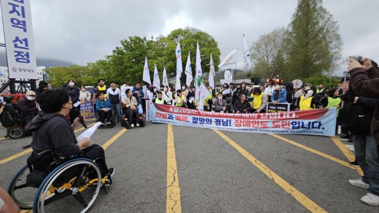 경남장애인자립생활센터협의회가 장애인 권리 보장 촉구 집회를 열었다. 이세령 기자