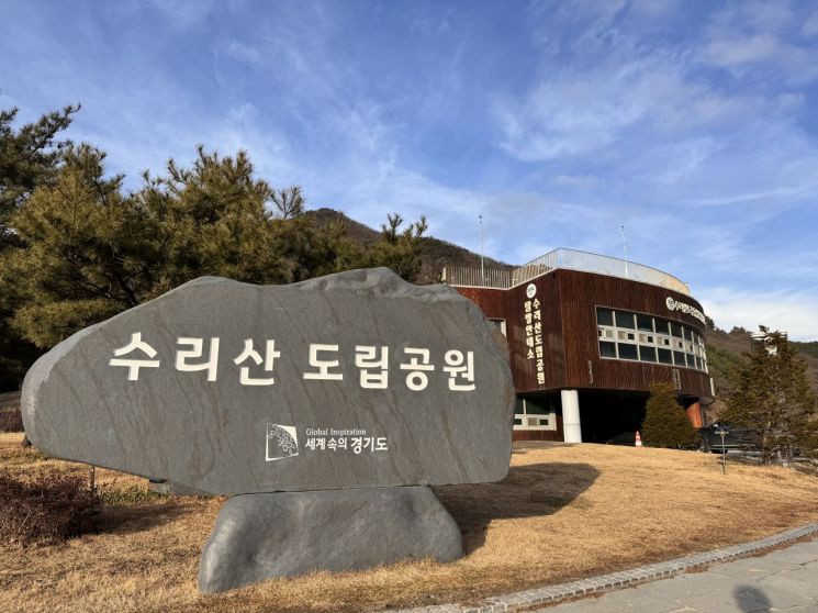 경기도, 수리산도립공원 숲체험 프로그램 운영