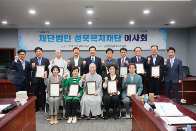 성북구, 성북복지재단 올 7월 출범…윤재성 이사장 선출