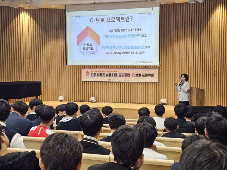  치매 어르신 발견시 어떻게 해야 할까?...구로구 우신중 대상 치매예방 모의훈련