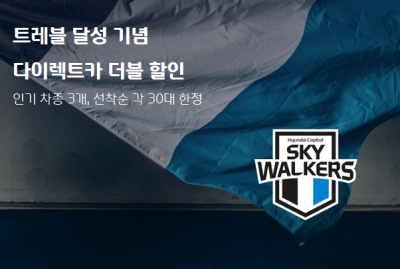 현대캐피탈 다이렉트카, 4월 특별 프로모션…납입금 2개월 면제