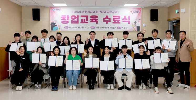 보령시, '청년창업 지원사업' 창업캠프 개최
