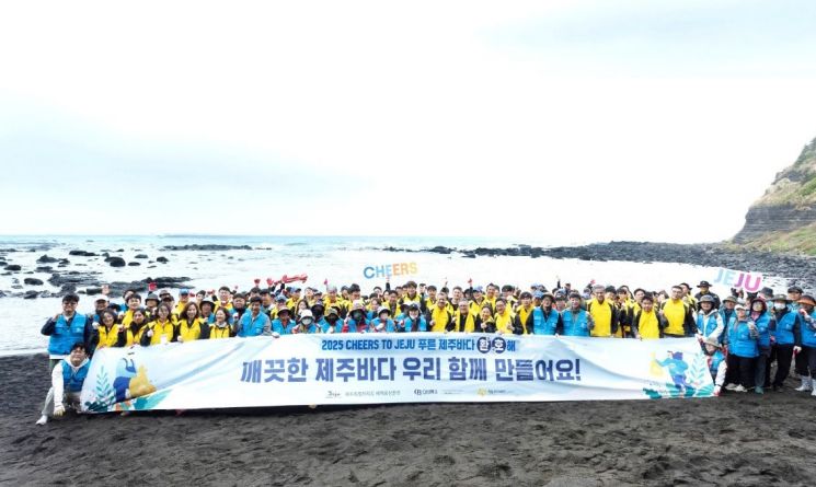 오비맥주 "제주 자연유산 지킨다"…환경 정화 캠페인