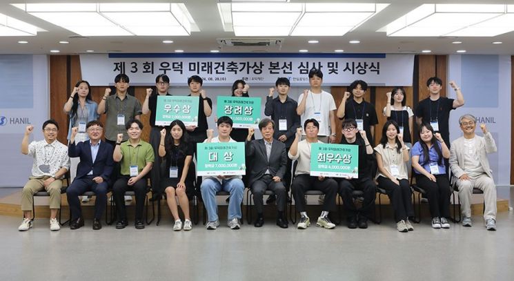 "총 상금 4000만원"…우덕재단 '제4회 미래건축가상' 공모전 개최