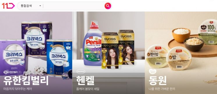11번가, 주말 당일배송 4월 '슈팅데이' 프로모션