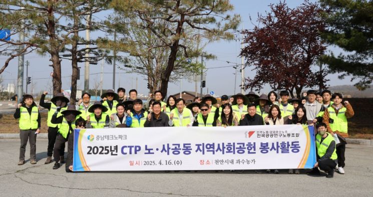 충남TP, 천안 과수농가 화접 봉사활동 전개
