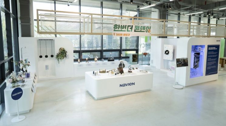 경동나비엔, 서울새활용플라자와 폐보일러 업사이클링 전시회