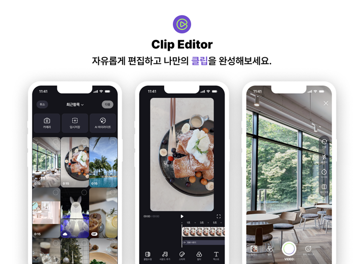 네이버 클립, 210만곡 유니버설 뮤직 음원 쓴다…콘텐츠 제작 지원 