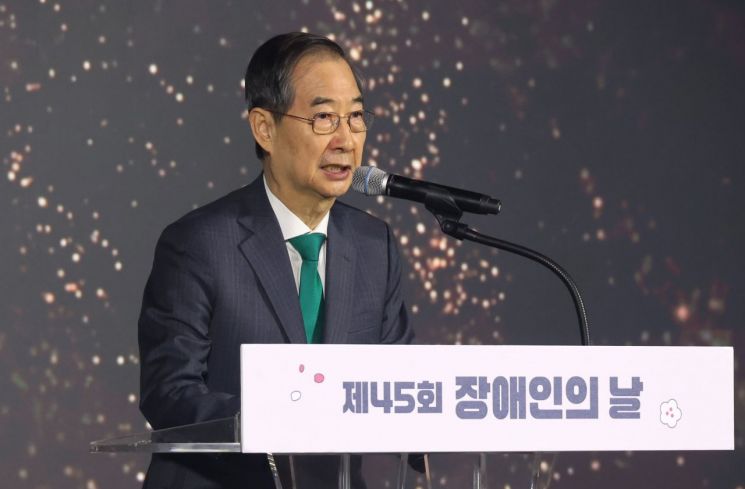 한덕수 대통령 권한대행 국무총리가 18일 서울 페어몬트 앰배서더 호텔에서 열린 장애인의 날 기념식에서 축사하고 있다. 연합뉴스