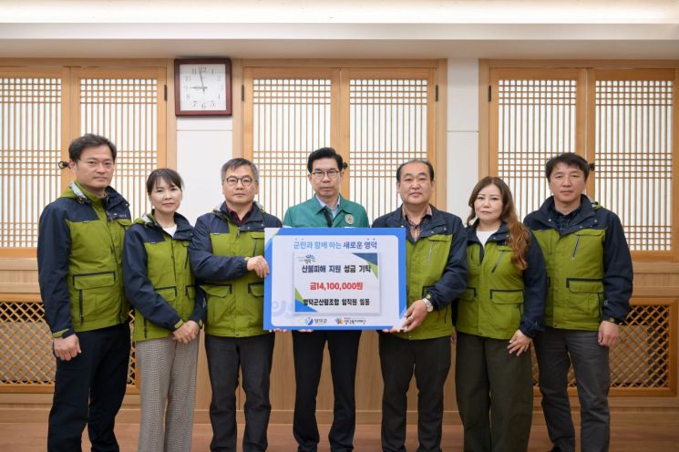 ‘서울에서 해남까지’, 영덕 산불 피해복구에 기부 행렬