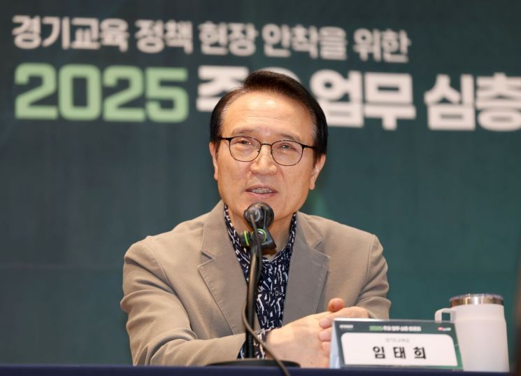임태희 교육감 "서울대교수회 대입 개편 제안은 미래 교육 정면 배치"