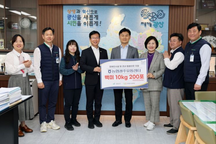 [포토] 농협유통, 광주 광산구에 백미 200포 전달