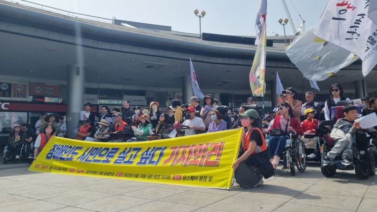 장애인 단체 "금호고속, 휠체어 리프트 설치해야"