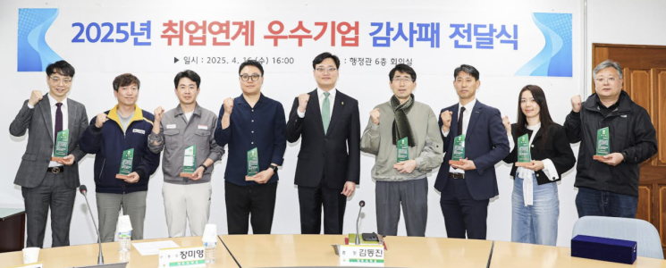 광주대, 취업 연계 11개 우수기업 감사패 전달