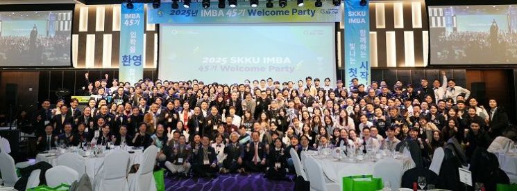 성균관대학교 IMBA