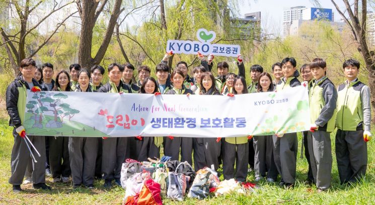 교보증권, 2분기 사회공헌으로 지속가능경영 실천