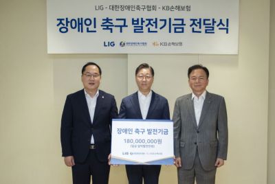 KB손해보험은 오는 20일 장애인의 날을 앞두고 LIG그룹과 함께 대한장애인축구협회에 '장애인 축구 발전기금'을 18일 전달했다. 왼쪽부터 오병주 KB손해보험 경영관리부문장, 김기환 대한장애인축구협회장, 최용준 ㈜LIG 대표가 기념사진을 찍고 있다. KB손보